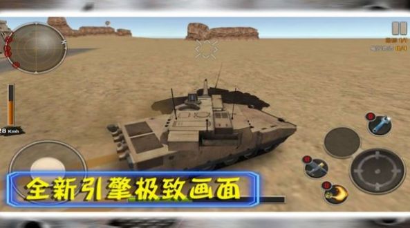 坦克大行动中文版