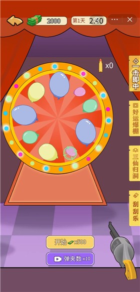 我的逆袭记安装
