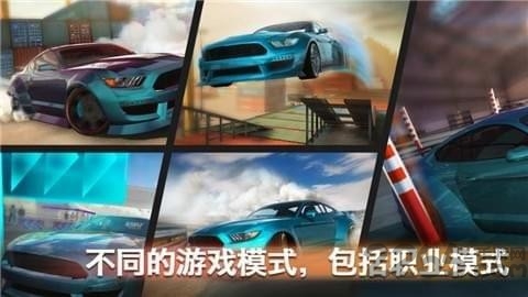 极限漂移专家官方版