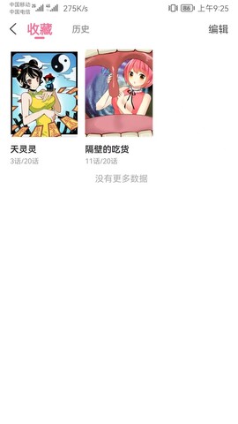 可乐漫画无删减免费版2.0.3最新版