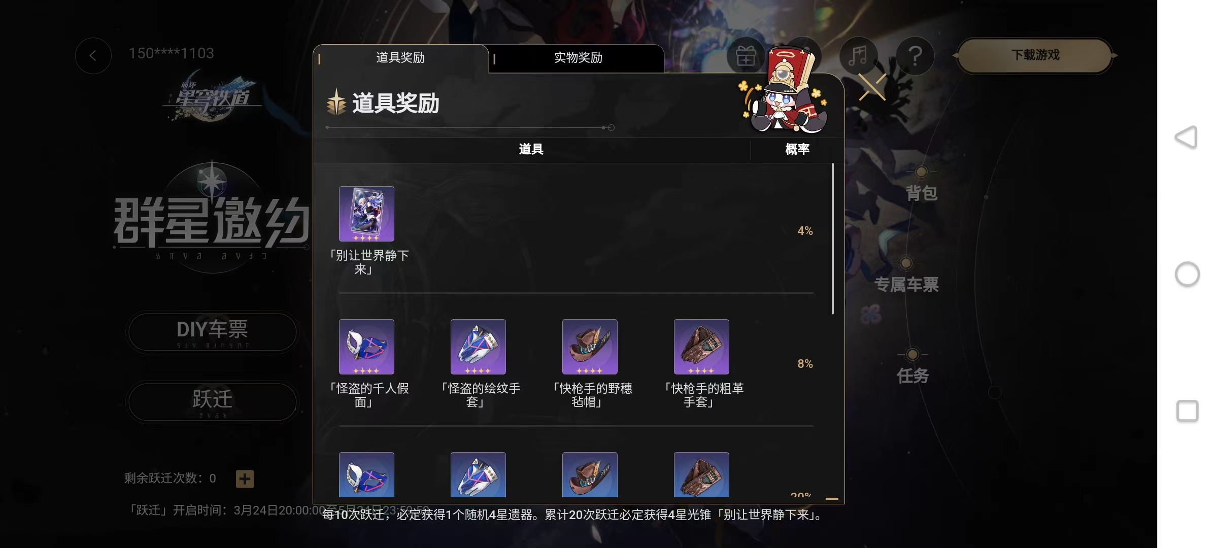 崩坏星穹铁道预抽卡哪个好-崩坏星穹铁道预抽卡选择推荐
