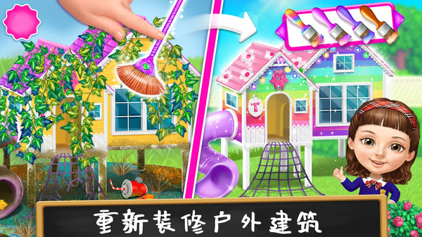 打扫公主城堡安装