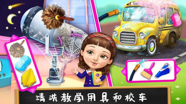 打扫公主城堡安装