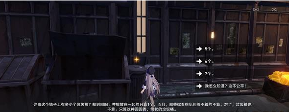 《崩坏星穹铁道》垃圾桶位置一览