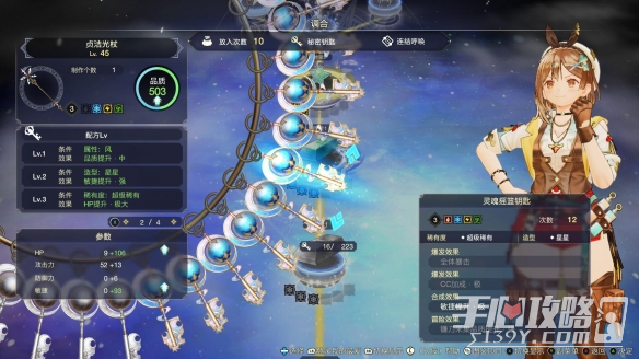 《莱莎的炼金工房3》毕业武器制作方法介绍