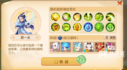 梦幻西游手游假日乐斗第一关策略