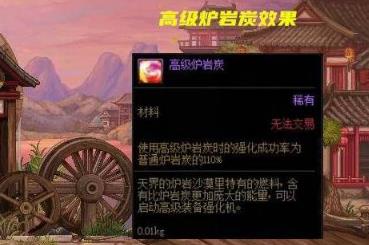 地下城与勇士高级炉岩碳的获取途径有哪些_地下城与勇士大神回答
