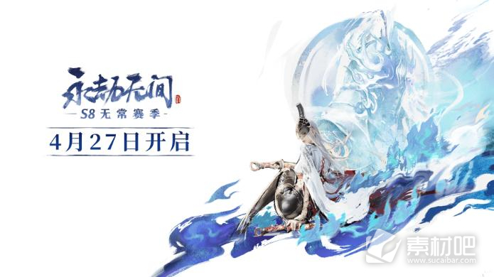 《永劫无间》畲族凤凰冠挂饰怎么获得