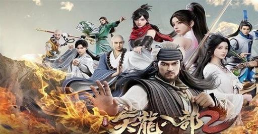 天龙八部2飞龙战天职业选择攻略2023