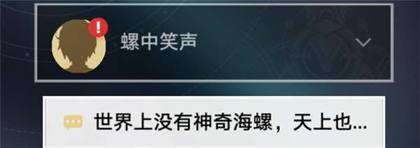 崩坏星穹铁道人非草木任务攻略一览