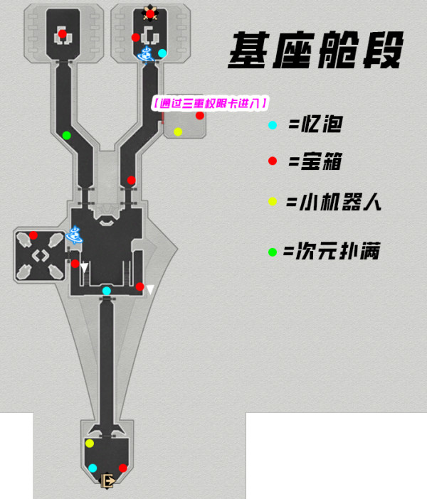崩坏星穹铁道空间站黑塔宝箱全收集攻略