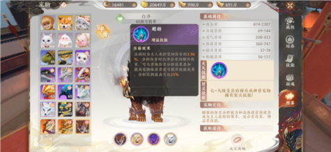 《天龙八部2飞龙战天》哪个宠物最好