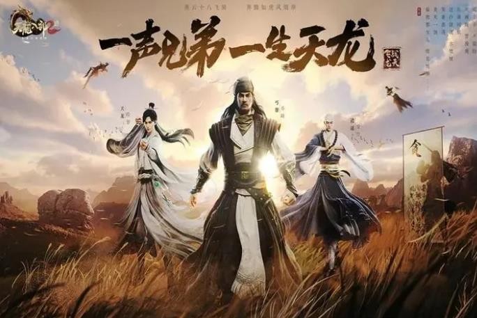 天龙八部2飞龙战天礼包码