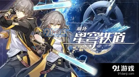 崩坏星穹铁道姬子遗器套装选什么
