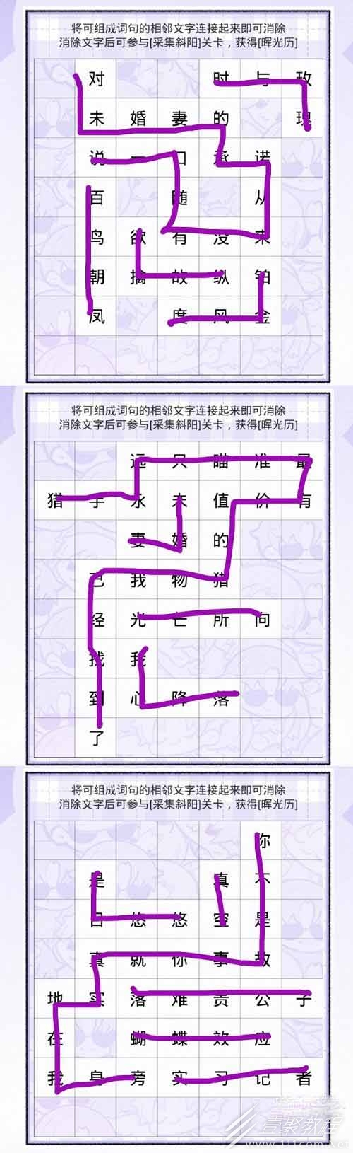 光与夜之恋见字如面第三天通关攻略详情