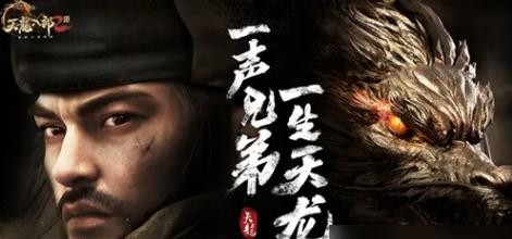天龙八部2飞龙战天怎么加点