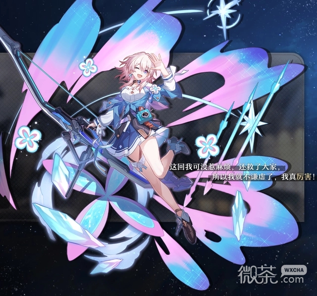 崩坏星穹铁道开服抽卡资源有哪些详情