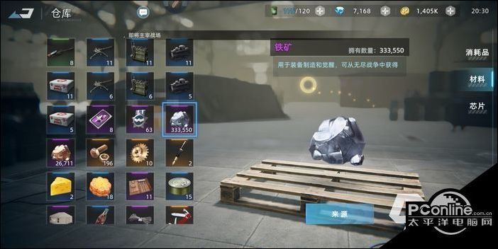 战争公约王牌使命铁矿怎么获得