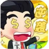 我的逆袭记安装