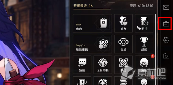 《崩坏星穹铁道》有奖问卷入口一览