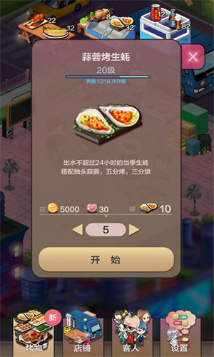 小小夜市下载包
