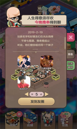 小小夜市下载包