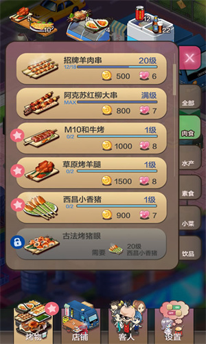 小小夜市下载包