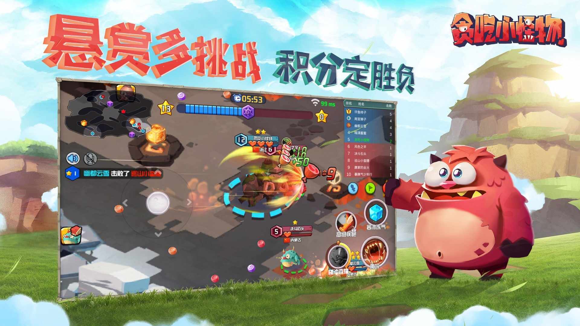 贪吃小怪兽游戏下载