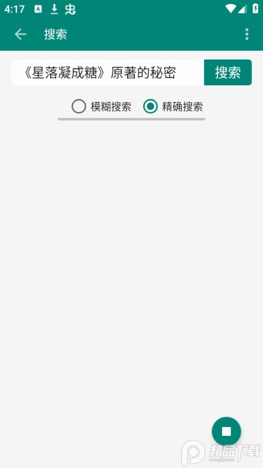 书海app纯净版