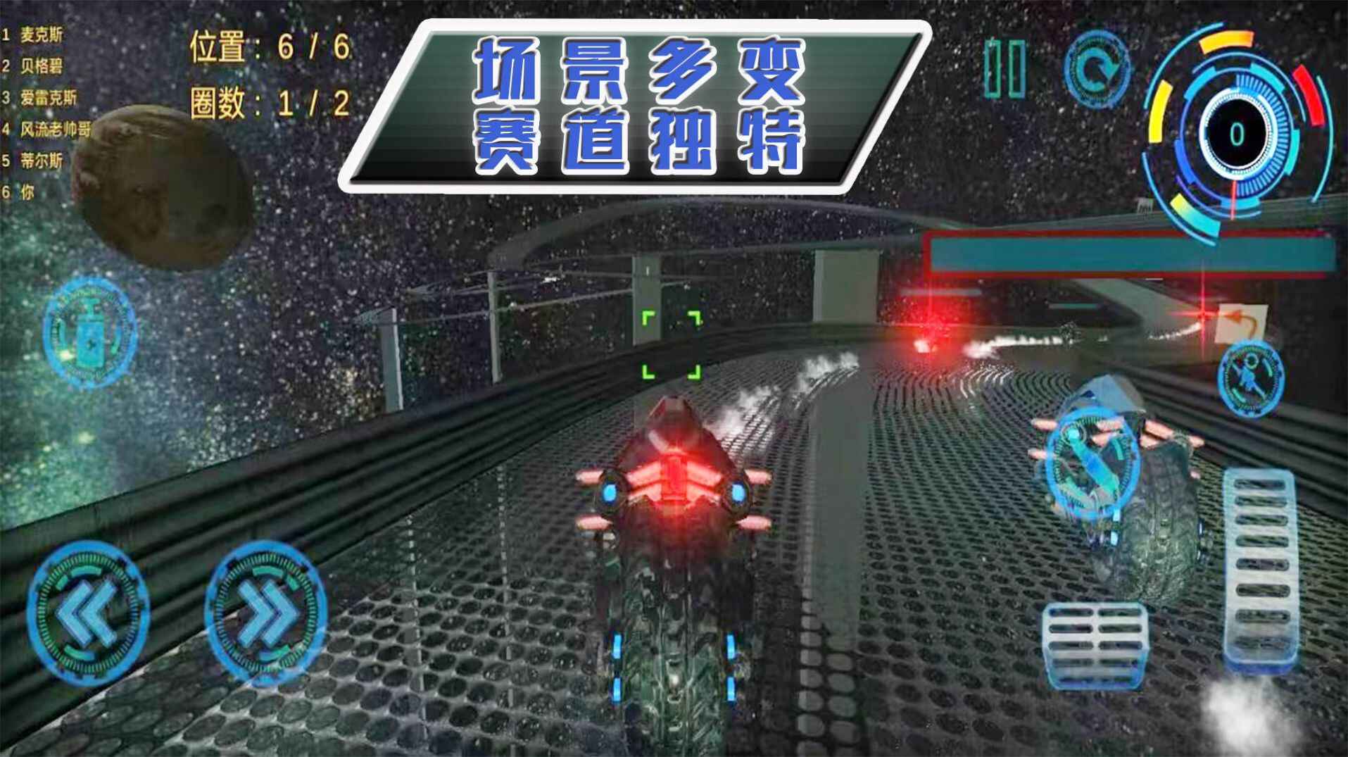 极限竞速赛道安卓下载