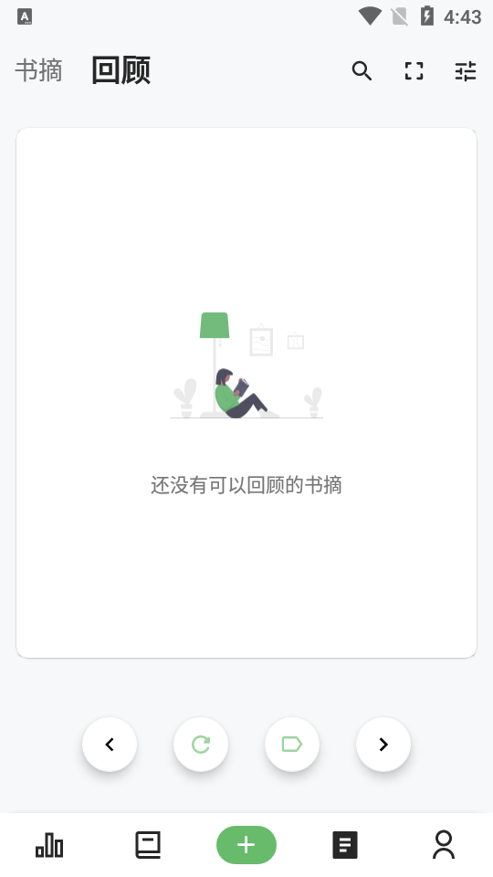 纸间书摘app3.9.6最新版