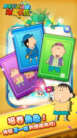 蜡笔小新糖果世界免费正版