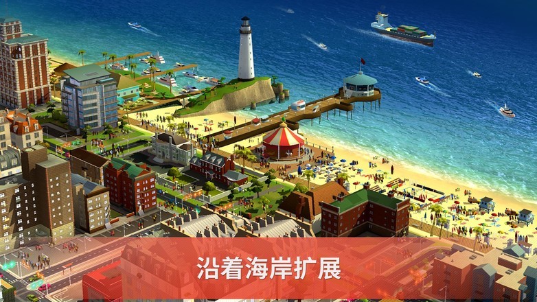 模拟城市之建设大亨下载最新版