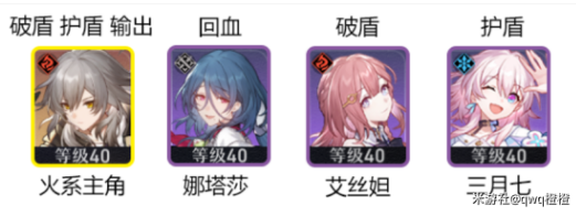 《崩坏星穹铁道》可可利亚周本阵容攻略