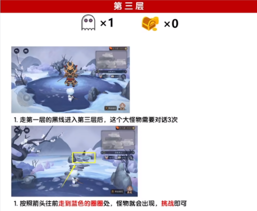 《阴阳师》绮都探秘第四关通关攻略