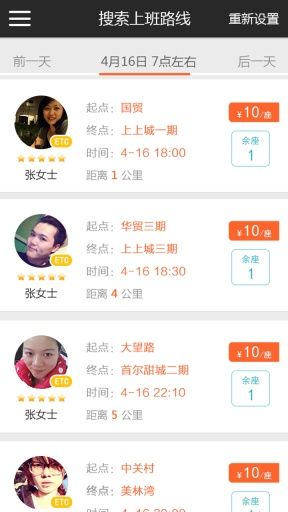 最热门的出行类软件有哪些
