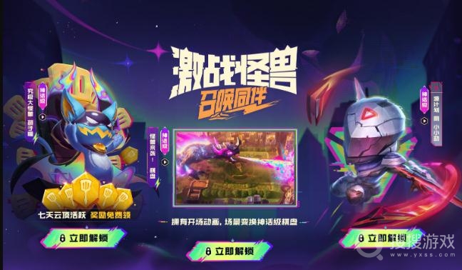 云顶之弈s8.5云石有什么用介绍