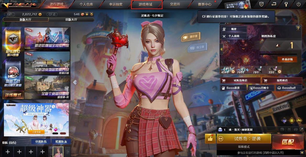 CF角色炫还能在哪里买吗 CF角色炫还能在哪里买