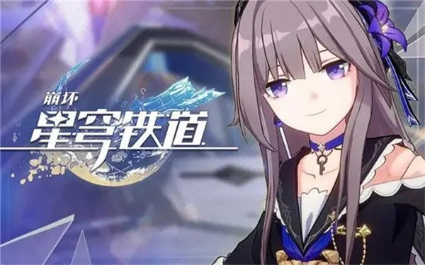 崩坏星穹铁道中跃迁是做什么的