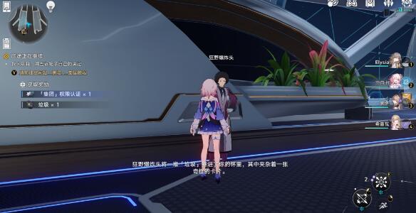 崩坏星穹铁道如何获取三张权限卡
