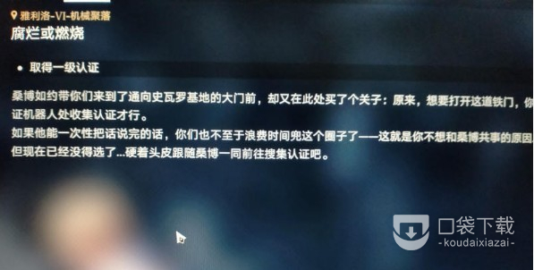 崩坏星穹铁道于枯索的冬夜里腐烂或燃烧任务介绍