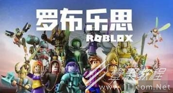 罗布乐思Roblox兑换码大全2023