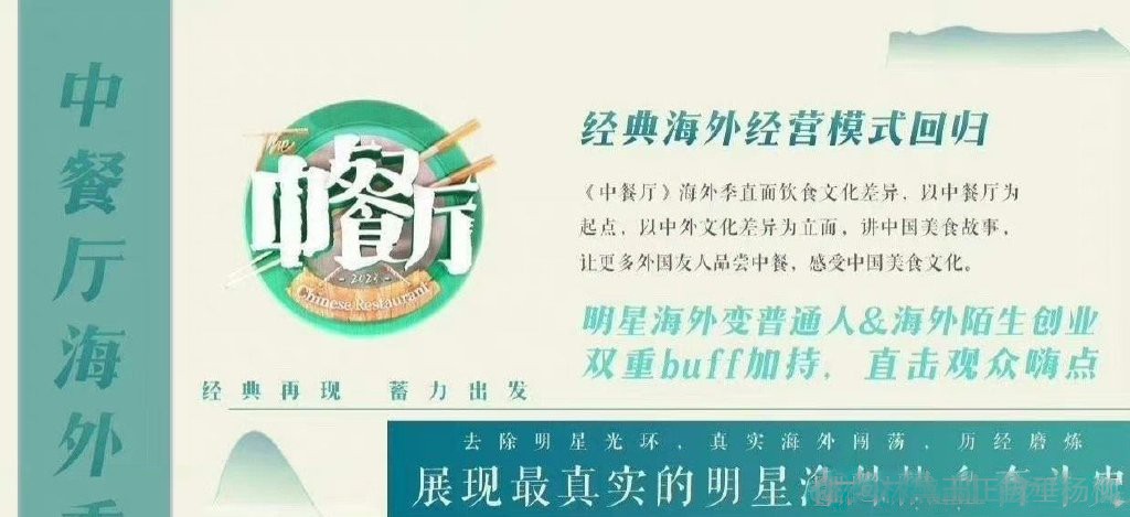 中餐厅7嘉宾阵容一览