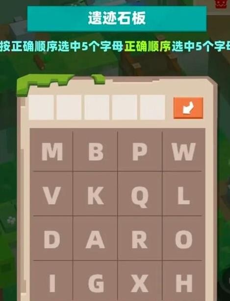 种地勇者遗迹石板字母答案一览