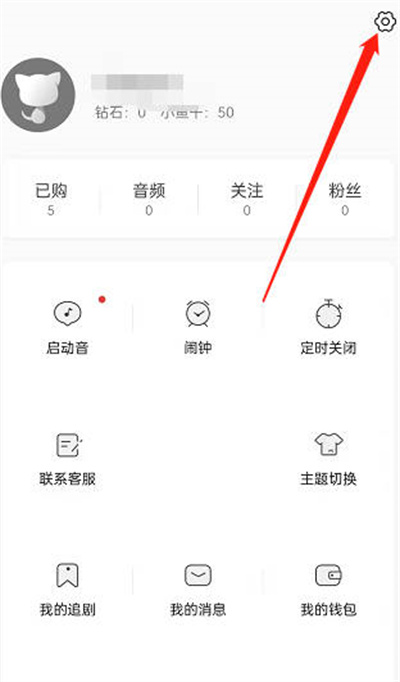 《canva》添加邮箱方法