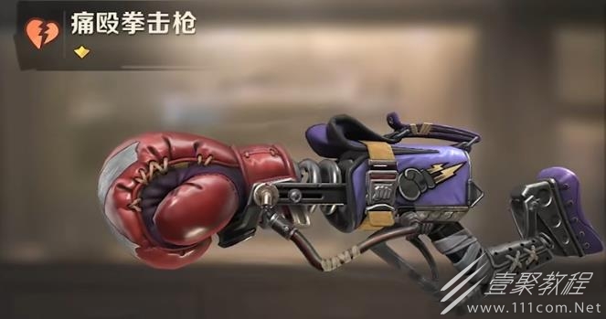 合金弹头觉醒拳击枪怎么玩