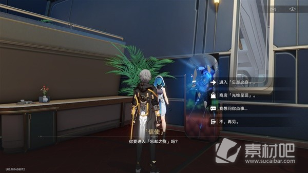 《崩坏星穹铁道》忘却之庭玩法详解