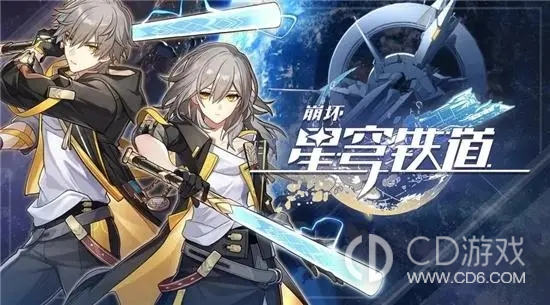 《崩坏星穹铁道》忘却之庭奖励详情
