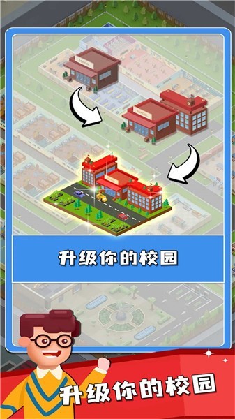 双点校园下载手机版