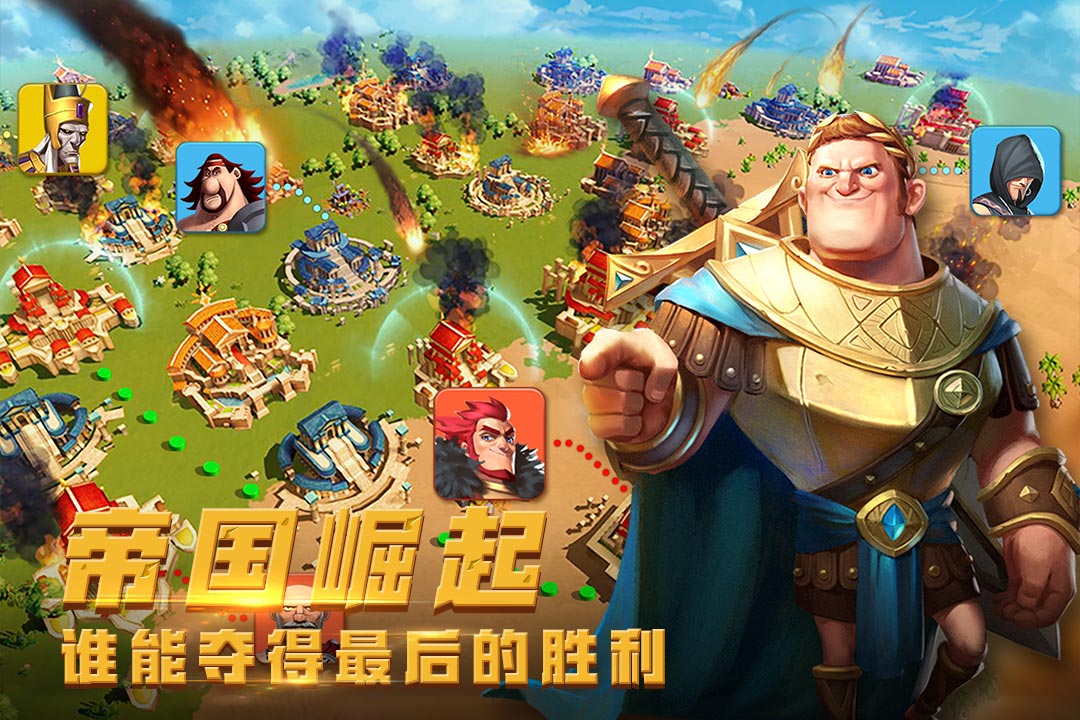 英雄万岁游戏下载